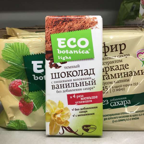 Шоколад Eco Botanica Light темный ванильный